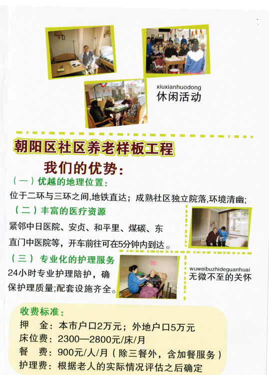 养老院设计,敬老院设计