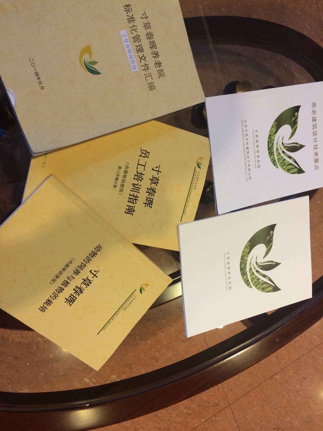 养老院加盟