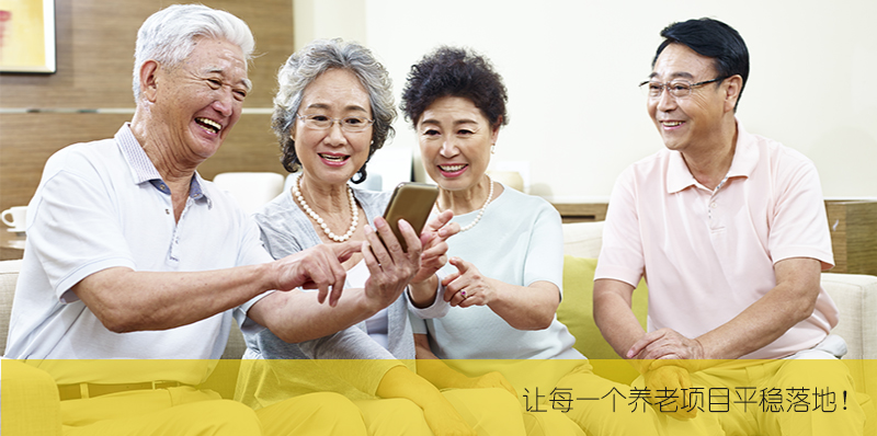 养老设计|汇聚多方智慧、破解适老难题、增进长者福祉，中国平安创新推出居家养老“住联体