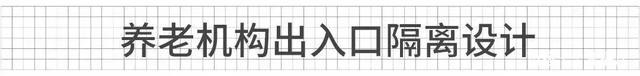 养老院设计