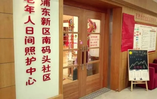 养老院设计