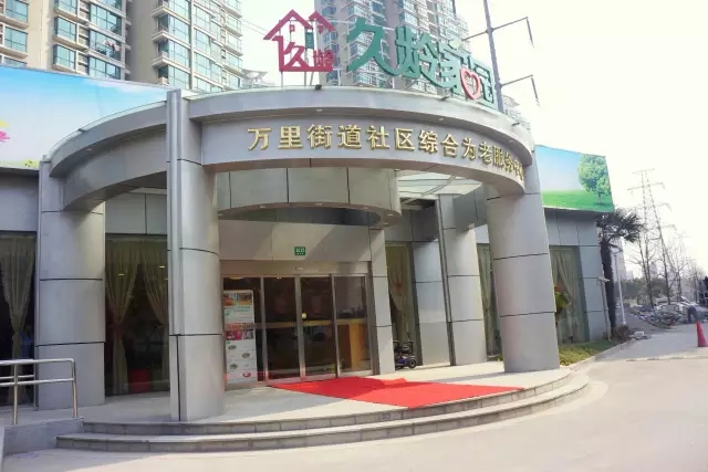 养老院设计