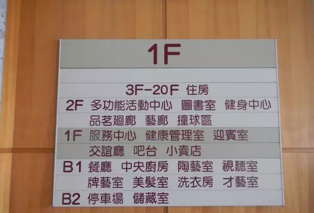 养老院设计 敬老院设计