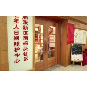 养老日间照料中心如何运营深度解析