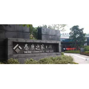 泰康保险发展养老地产产品设计及市场营销策略