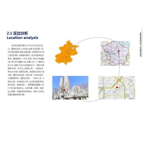 泰和养老院——中关村科技（控股）